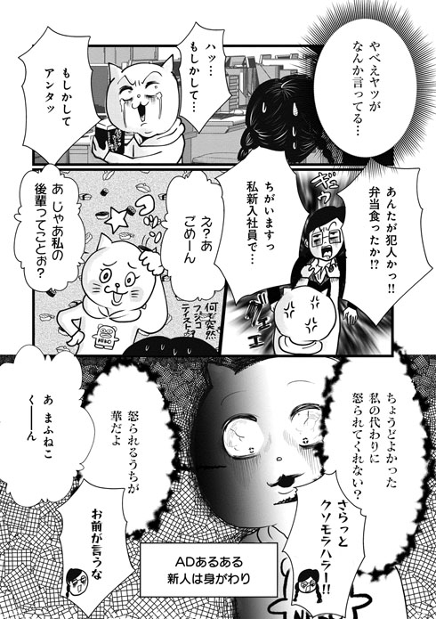 オンエアできない！