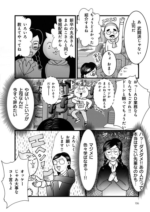 オンエアできない！