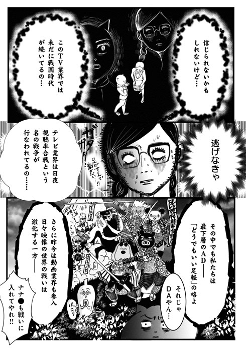 オンエアできない！