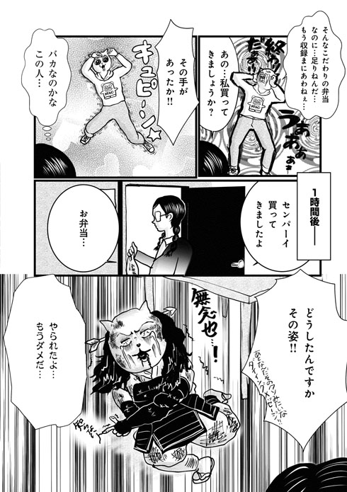 オンエアできない！