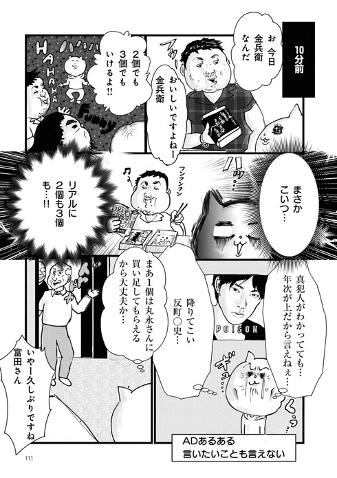 オンエアできない！