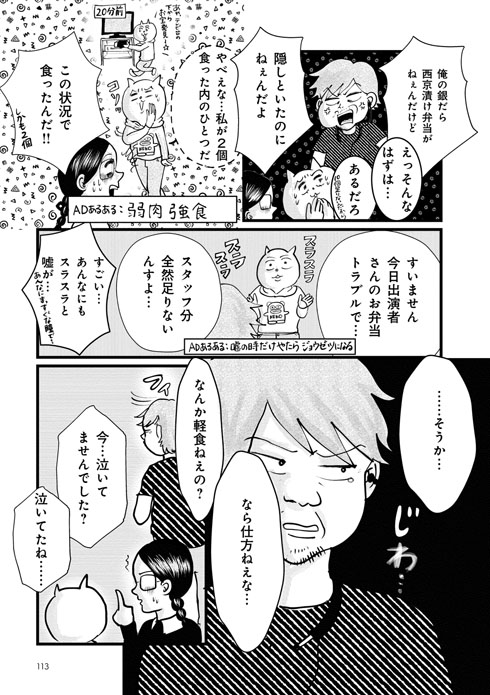 オンエアできない！