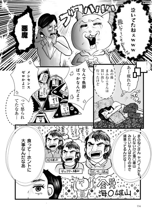 オンエアできない！