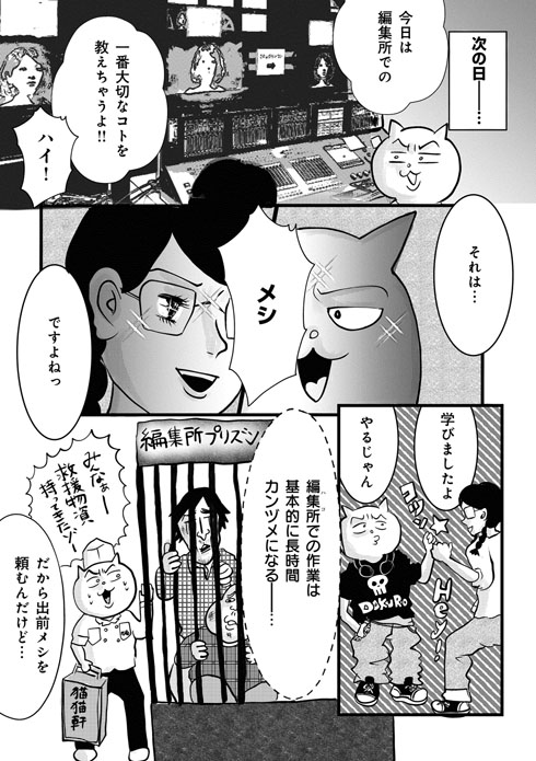 オンエアできない！