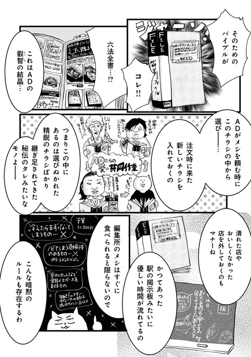オンエアできない！