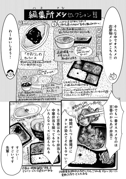 オンエアできない！