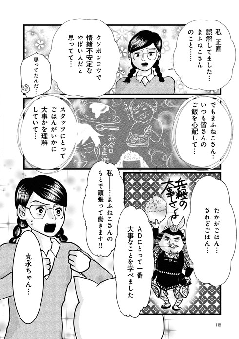 オンエアできない！