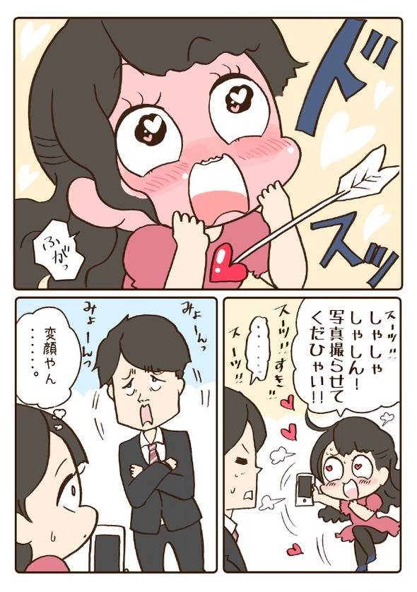 雪わいこさんエッセイ漫画