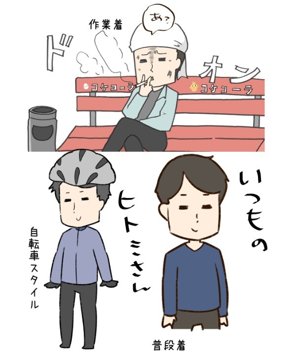 雪わいこさんエッセイ漫画