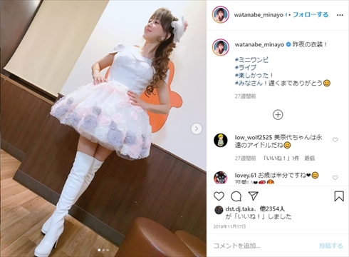 渡辺美奈代 おニャン子クラブ 息子 矢島名月 インスタ アイドル