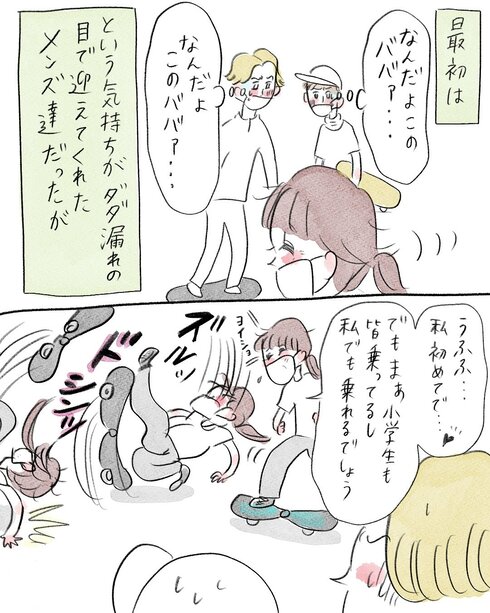 ブレイブボード03