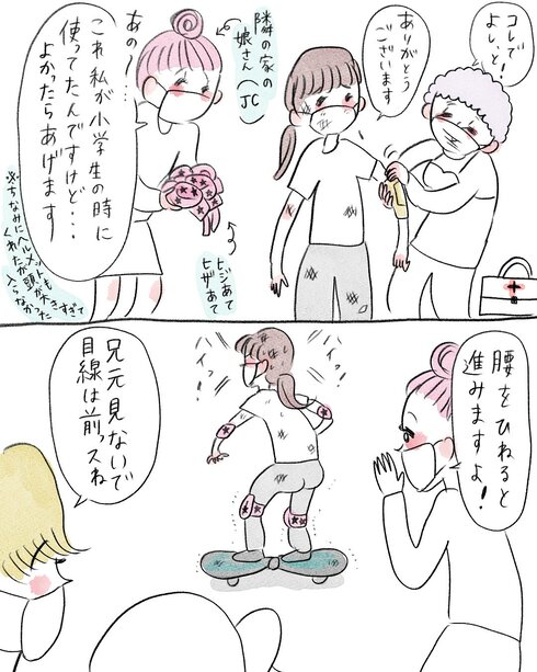 ブレイブボード06