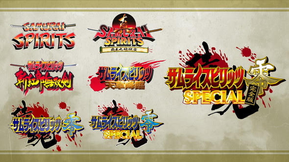 SNK サムライスピリッツ ネオジオコレクション 零SPECIAL完全版 赤スペ ロケテ