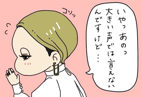 お洋服がもっと好きになった話