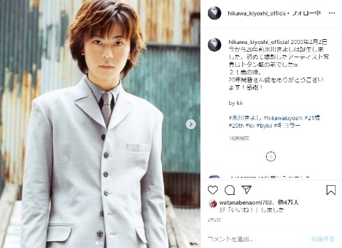 氷川きよし 不思議の国 Papillon インスタ