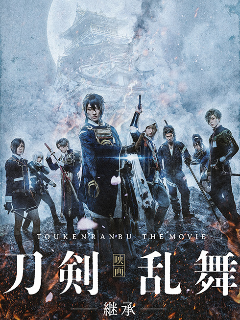 「映画刀剣乱舞-継承-」独占配信や「スーサイド・スクワッド」など　Amazon Prime Videoが6月の配信作品を発表