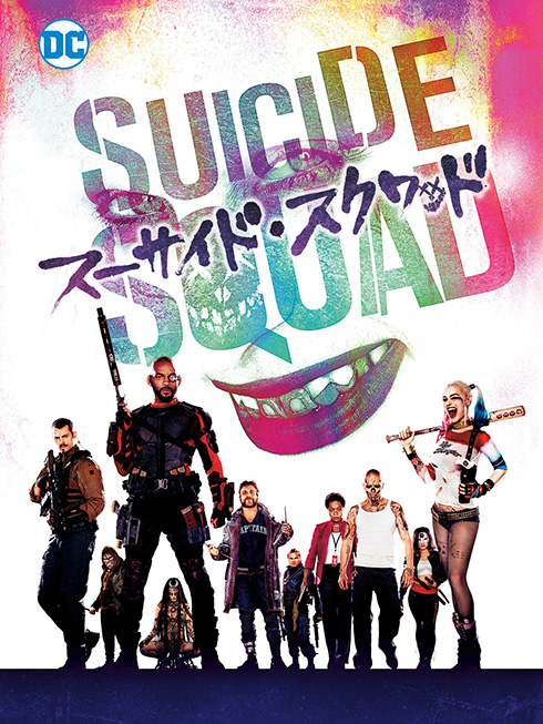 「映画刀剣乱舞-継承-」独占配信や「スーサイド・スクワッド」など　Amazon Prime Videoが6月の配信作品を発表