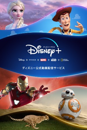 Disney+