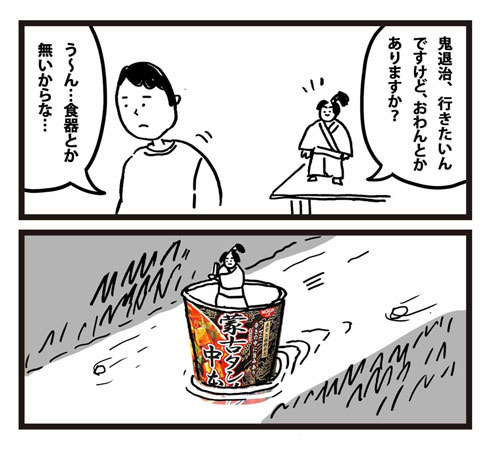 一寸法師