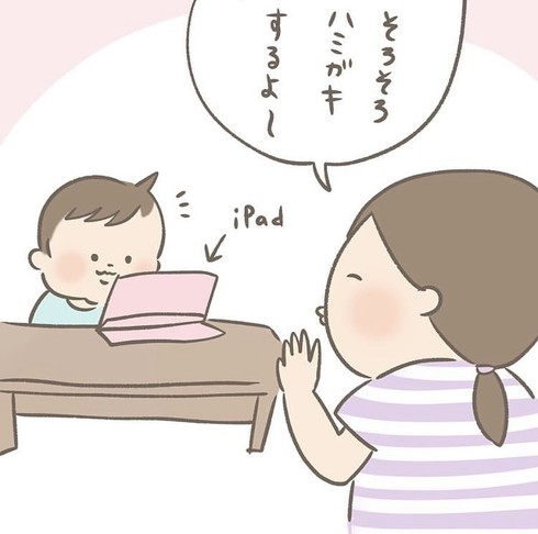 iPadをかわいがるヨースケくん