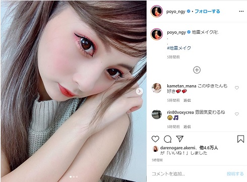 ゆきぽよ 地雷メイク