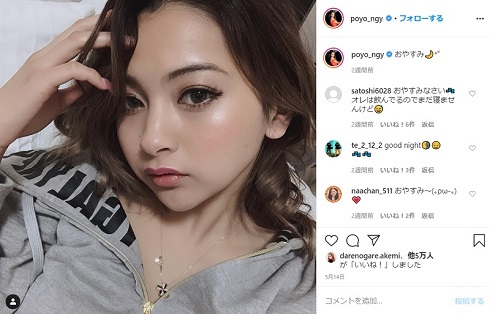 ゆきぽよ 地雷メイク