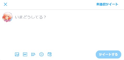 Twitter 投稿 予約