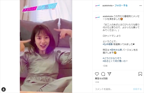 田中みな実 弘中綾香 あざとくて何が悪いの？ あざとい どうにかなりそう ダンス インスタ