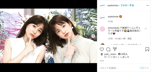 田中みな実 弘中綾香 あざとくて何が悪いの？ あざとい どうにかなりそう ダンス インスタ