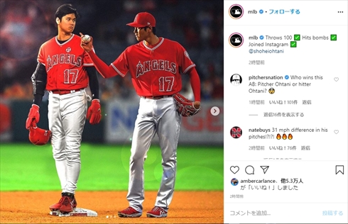 大谷翔平 Instagram インスタ サイレントトリートメント ホームラン メジャーリーグ MLB エンゼルス