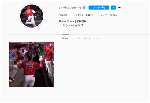 大谷翔平 Instagram インスタ サイレントトリートメント ホームラン メジャーリーグ MLB エンゼルス