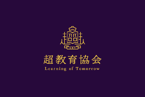 超教育協会