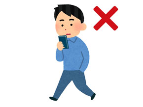 歩きスマホ