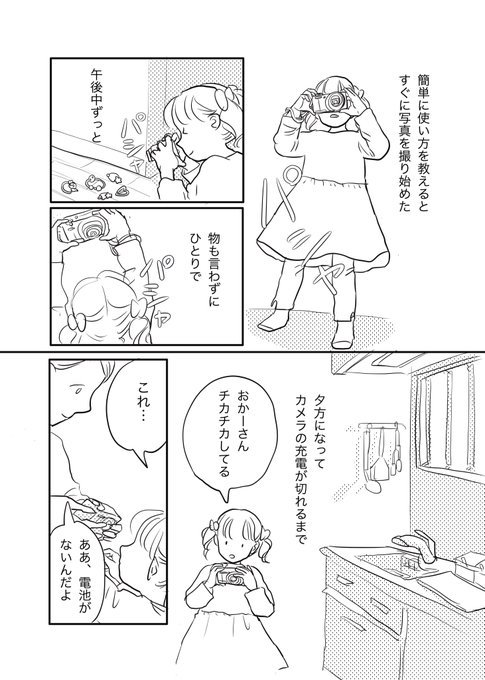 長女とカメラ