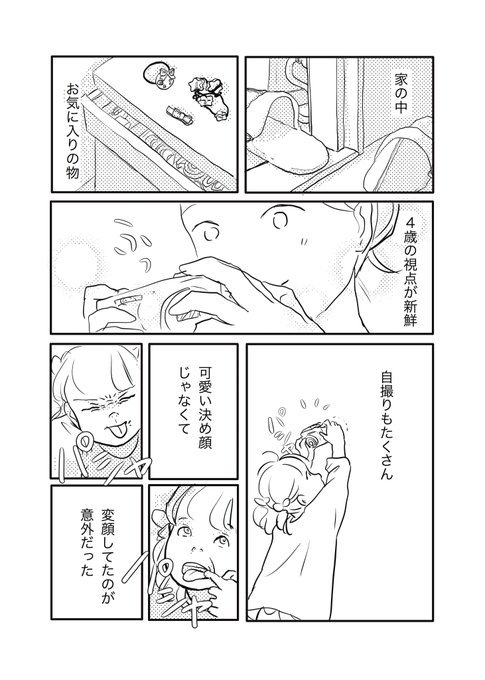 長女とカメラ