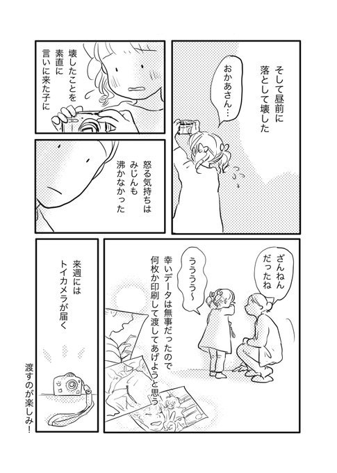 長女とカメラ