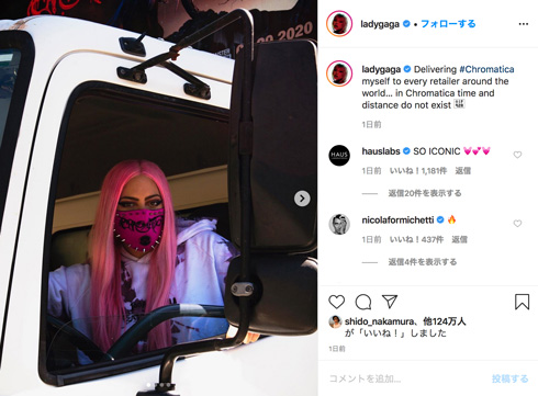 レディー・ガガ マスク クロマティカ