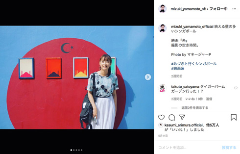 山本美月 フェイスシールド 横顔