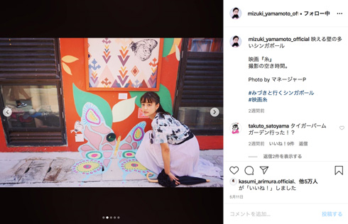 山本美月 フェイスシールド 横顔