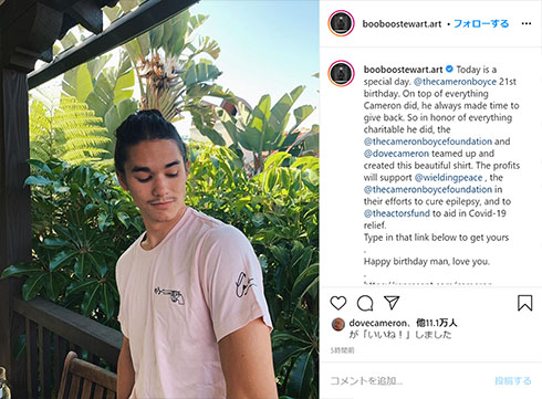 キャメロン・ボイス ディセンダント ブーブースチュワート