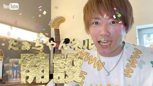 杉浦太陽 たぁちゃんネル　YouTube 辻希美 辻ちゃん