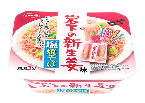 岩下の新生姜味 塩焼そば