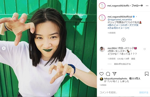 永野芽郁 リップ ぶりっ子