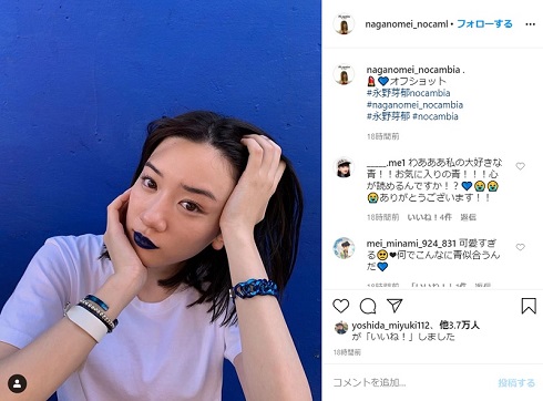 永野芽郁 リップ ぶりっ子