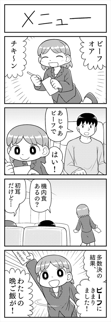 メニュー