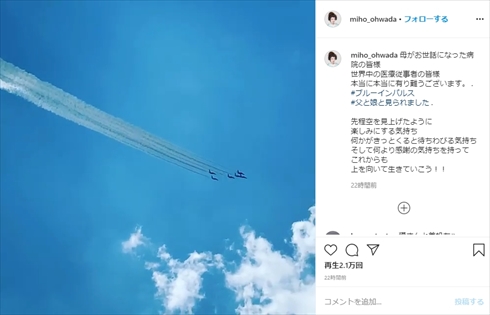 大和田美帆 岡江久美子 母親 COVID-19 新型コロナウイルス感染症 肺炎 ブログ 大和田獏
