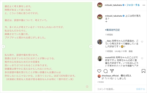 高畑充希 誹謗中傷 ネット 木村花 インスタ