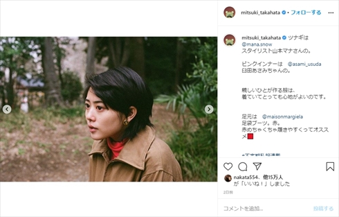 高畑充希 誹謗中傷 ネット 木村花 インスタ