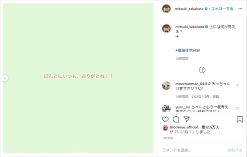 高畑充希 誹謗中傷 ネット 木村花 インスタ