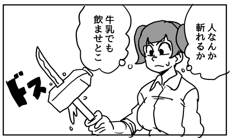 不条理ギャグ 中二病 魔剣